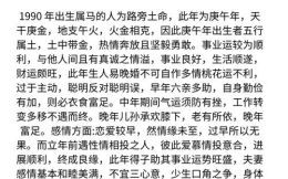 属马的十二月运势属马人十二月运程解析