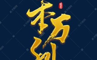 一本万利最准的一肖 一本万利代表准确一肖是什么