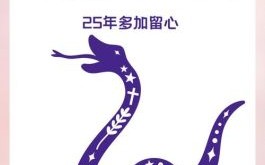 属蛇与属猪婚恋例证 属蛇和哪些属相最契合