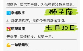 狮子座今日运势2025年10月5日星座第一