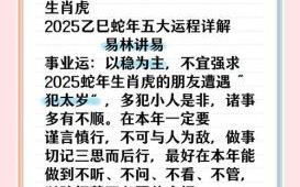属虎2025年提车吉日大全 属虎2025年天蝎座年度运势