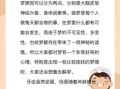 梦见掉牙齿的10大征兆解析，周公解梦详解牙齿脱落寓意