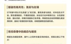 1997年属牛女结婚最佳年龄 97年属牛女婚配宜忌