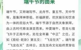 端午节起源与传统习俗