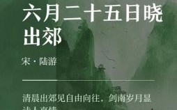 五月二十日在古时是何日