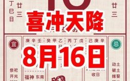 2025年八月二十七是黄道吉日吗 八月二十七是吉日吗