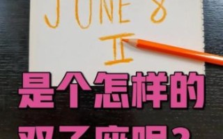 双子座的出生日期是几月几日