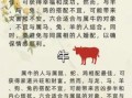 属牛与何生肖最配相克
