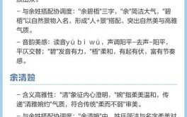 余姓女孩取名两个字的名字 余姓女孩取名两个字