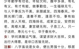 袁天罡称骨算命女性版，袁天罡称骨算命法