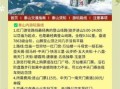 2025年爬山吉日如何选 4月动土吉日怎么挑