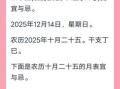 属鼠2025年求嗣最佳日期查询 属鼠2025宜求子黄道吉日
