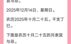 属鼠2025年求嗣最佳日期查询 属鼠2025宜求子黄道吉日