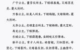 迎娶公主非紫薇命格？揭秘皇室婚配背后的命理玄机