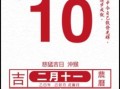 2025年老黄历适合上梁日子 上梁黄道吉日