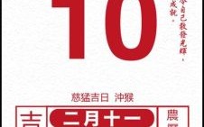 2025年老黄历适合上梁日子 上梁黄道吉日