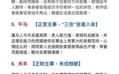 一念之错过是什么生肖