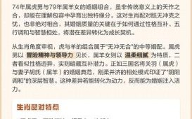 1986虎男今年感情状况与姻缘运势