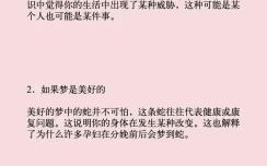 怀孕梦见被蛇咬有何寓意 胎梦梦见蛇有何含义