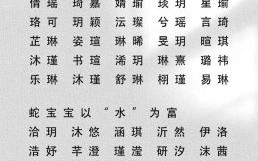 高雅气质王姓女孩名字三个字 王姓女孩名字优雅大气三个字