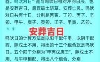 2025年10月至12月适合添坟的吉日推荐 2025年11月添坟吉日哪天好