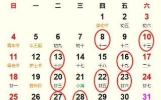     黄历2025年五月二吉日 黄历2025年5月23日