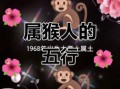 1999年属猴女人是什么命 1999年9月9日什么命格