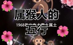 1999年属猴女人是什么命 1999年9月9日什么命格