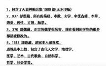 一步登天猜一生肖 一步登天猜一生肖最终解答