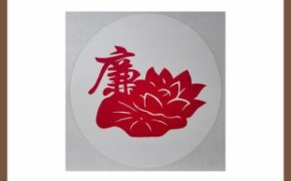 清正廉明指什么生肖