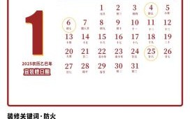 2025年5月竣工吉日查询 2025年5月23日开工吉日是哪一天