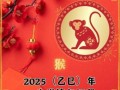属猴2025年开业吉日一览 属猴2025年开业最佳日期