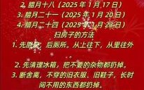 2025年11月大扫除吉日 2025年11月适合大扫除的好日子