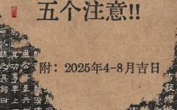 2025年5月19日剖腹产选吉时几点最佳