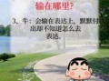 七进上步是什么生肖？循序渐进是什么生肖