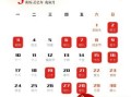 25年5月入宅吉日 25年搬家黄道吉日哪天好