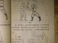 五行剑谱招法五行拳谱图解