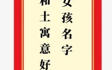 五行缺火的兔生肖女孩 2026兔年缺火女孩名字