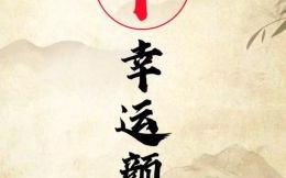 生肖属羊2025年最佳剪发吉日与幸运颜色