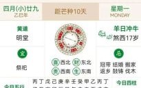 2025年5月黄道吉日数量查询 2025年5月黄道吉日一览