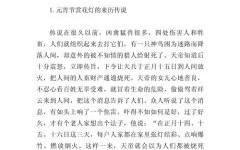 元宵节赏灯始于何时 元宵节赏灯起于何时