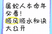 1965年属蛇人2015年运势与运程 1965年属蛇者2015年运程分析