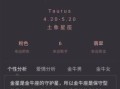 星座屋金牛座2025年8月21日每日运势