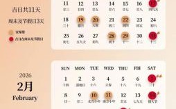 六月吉日大全查询目录吉月吉日一览表