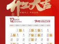 蒙阴开工大吉日子2025：精选黄道吉日与开工仪式注意事项