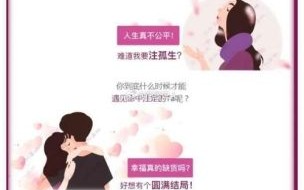 姻缘是命中注定的吗，人的爱情是上天安排的吗