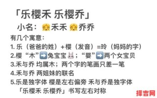 双胞胎兔子名字 兔年双胞胎女孩起名字