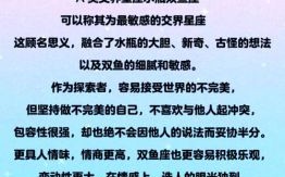 双鱼座女不宜配对星座与适宜伴侣星座解析