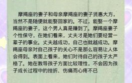 摩羯座性格摩羯座最反感的三种人