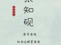 张若后面加什么字好听男孩 张若什么的女孩名字